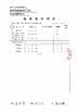 Китай Hubei ZST Trade Co.,Ltd. Сертификаты