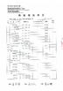 Китай Hubei CLHS Trade Co., Ltd. Сертификаты