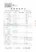 Китай Hubei CLHS Trade Co., Ltd. Сертификаты